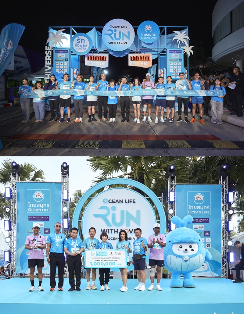 งานวิ่ง 