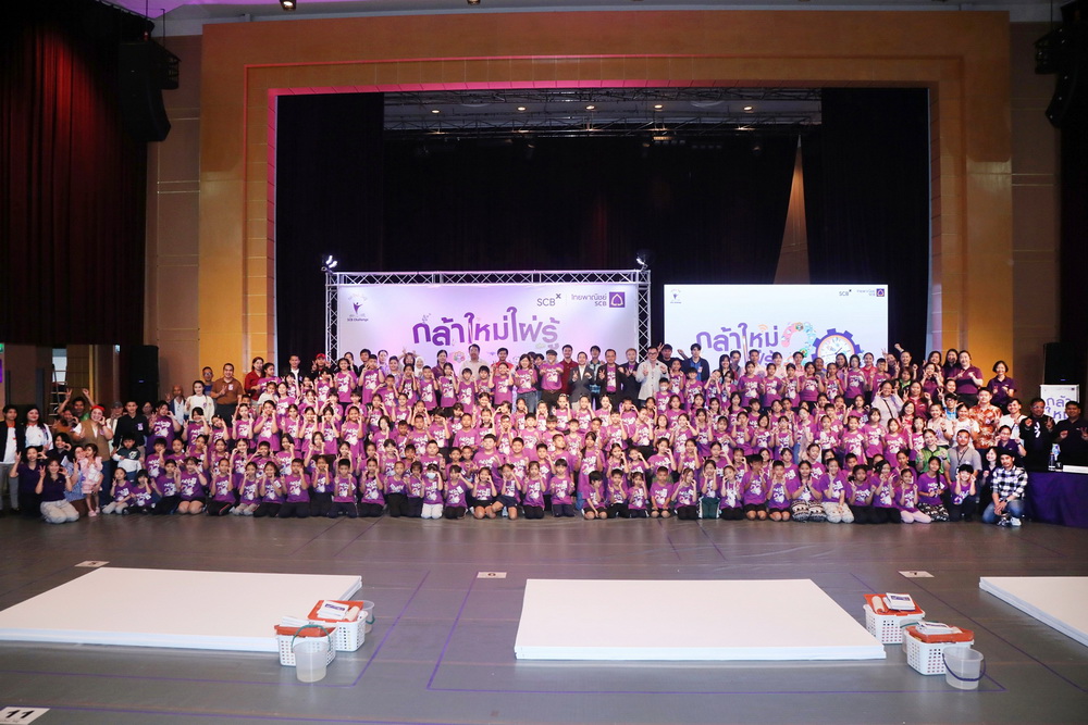 กลุ่มเอสซีบีเอกซ์ ธนาคารไทยพาณิชย์ พัฒนาศักยภาพเยาวชนระดับประถมศึกษา     