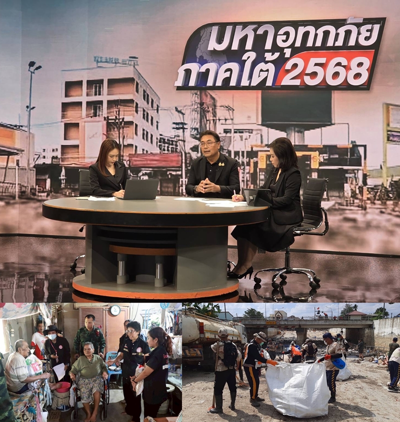 เอสซีจี-มูลนิธิเอสซีจี พันธมิตร ช่วยเหลือผู้ประสบอุทกภัยภาคใต้     