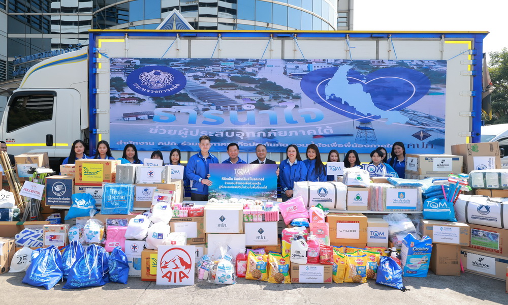 คปภ.–TQM ผนึกภาคธุรกิจประกันภัย   