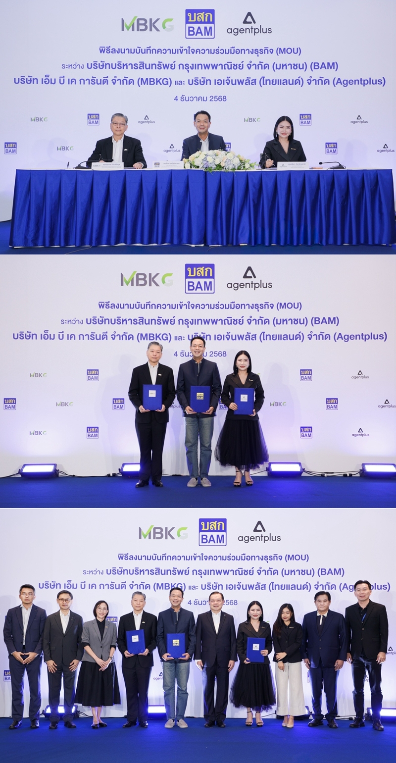 BAM ผนึก Agentplus MBKG เร่งสร้างยอดจำหน่ายทรัพย์     