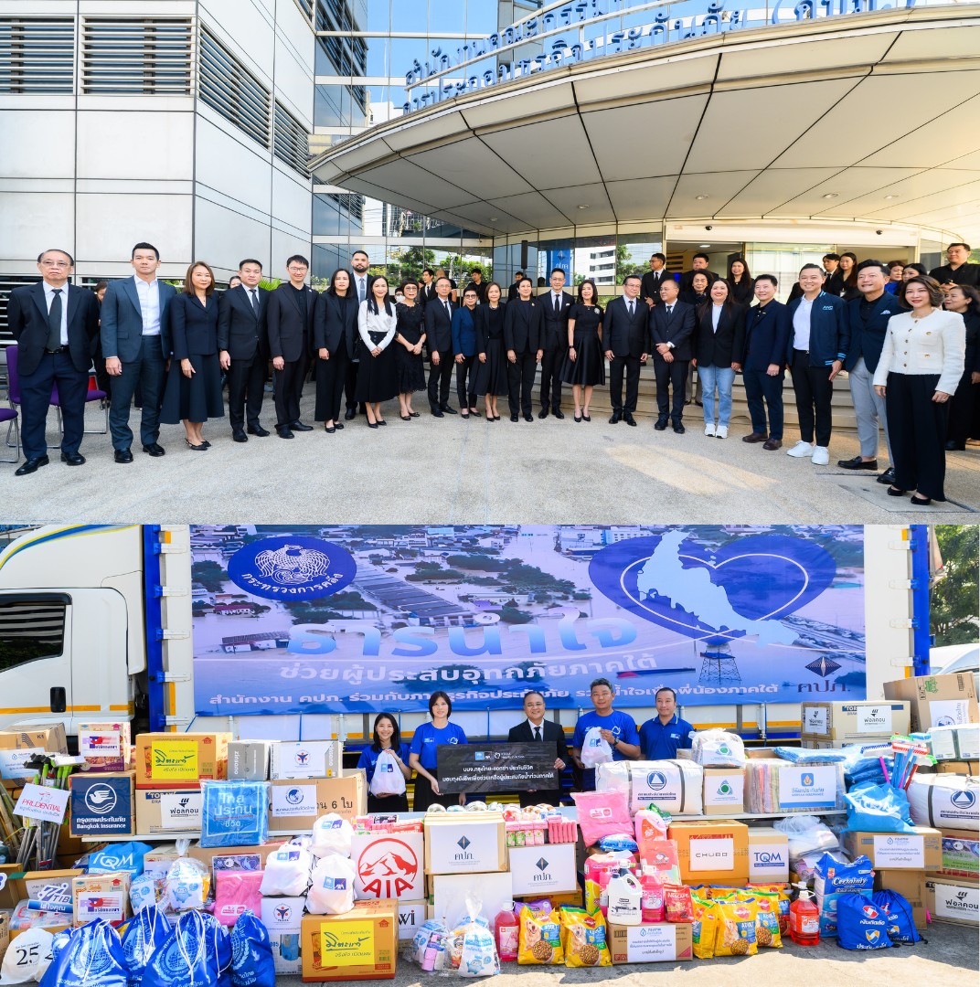 กรุงไทย-แอกซ่า ประกันชีวิต ส่งต่อความห่วงใย มอบถุงยังชีพ 300 ชุด   