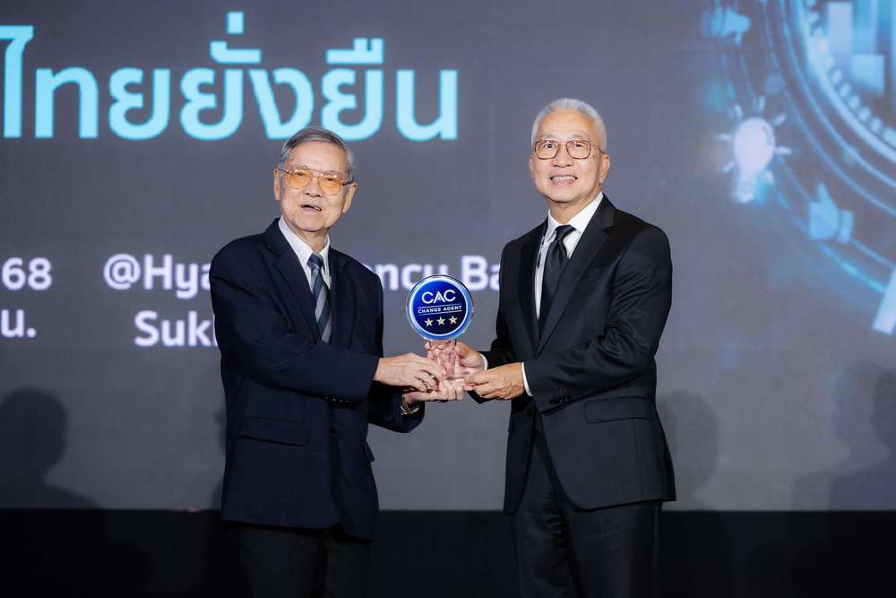 ศุภาลัย คว้ารางวัล CAC Change Agent Award 2025 ต่อเนื่องครั้งที่ 4   