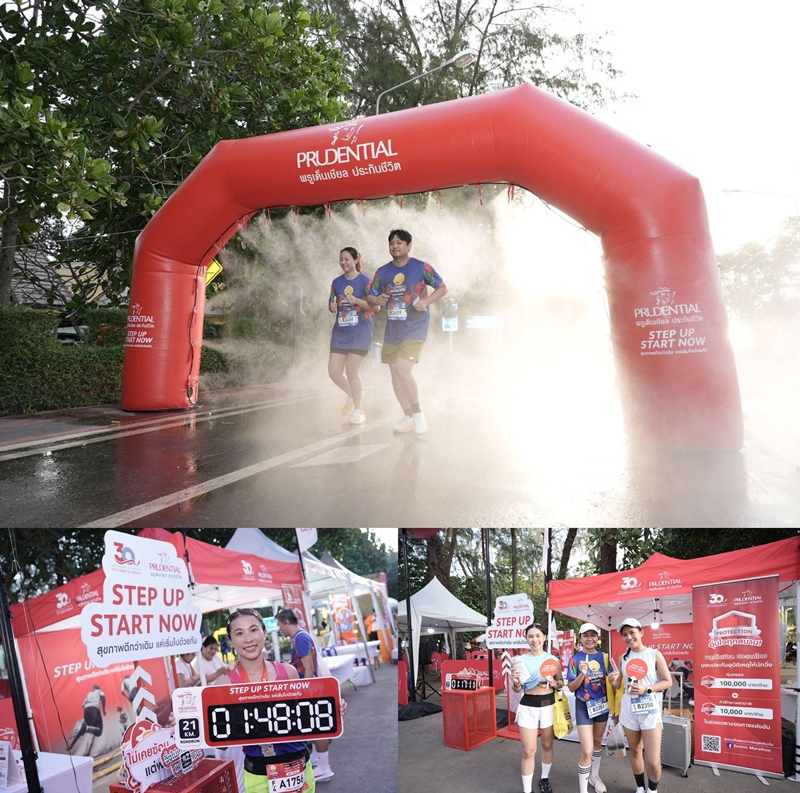 พรูเด็นเชียล ประเทศไทย ร่วมสนับสนุน 