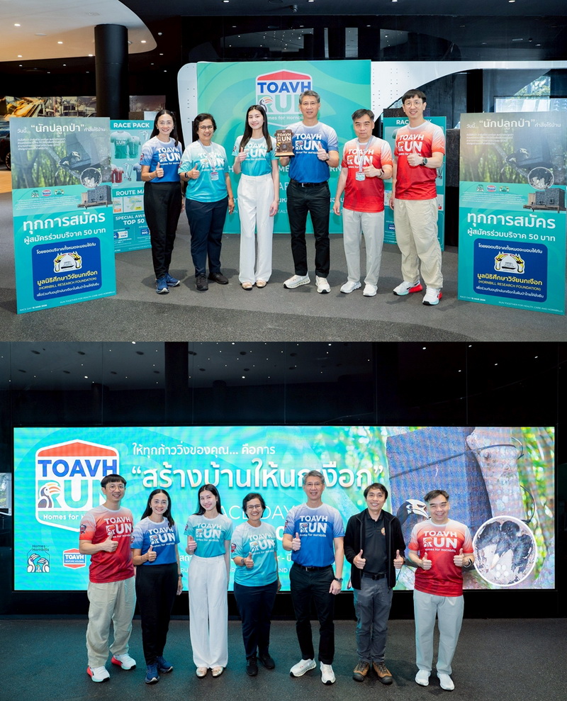 TOAVH ชวนวิ่งการกุศล ระดมทุนสร้างโพรงรังเทียม     