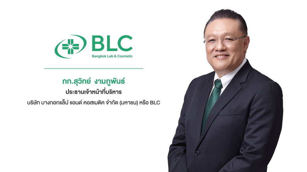 BLC ส่งความสุขรับศักราชใหม่ จ่ายปันผลระหว่างกาล 0.10 บาทต่อหุ้น    