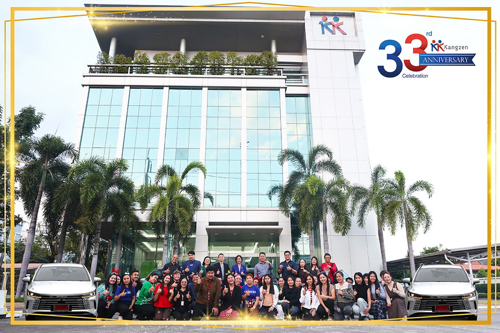 คังเซน-เคนโก อินเตอร์เนชั่นแนล