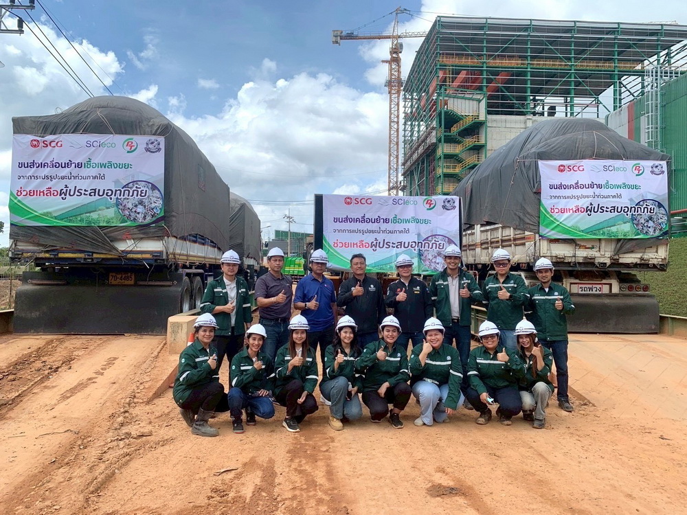 PTG ตอกย้ำผู้นำ ESG ผนึก SCG เดินหน้าใช้ RDF ทดแทนถ่านหิน   