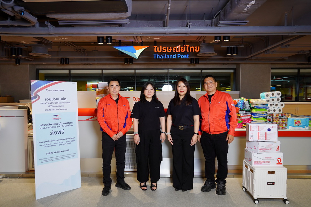 วัน แบงค็อกสานพลังความห่วงใย   