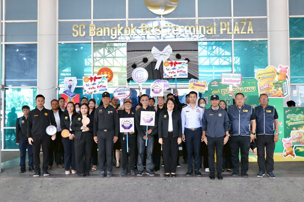 สคบ. ห่วงใยผู้บริโภค รณรงค์ “ไป–กลับสุขใจ”สคบ.     