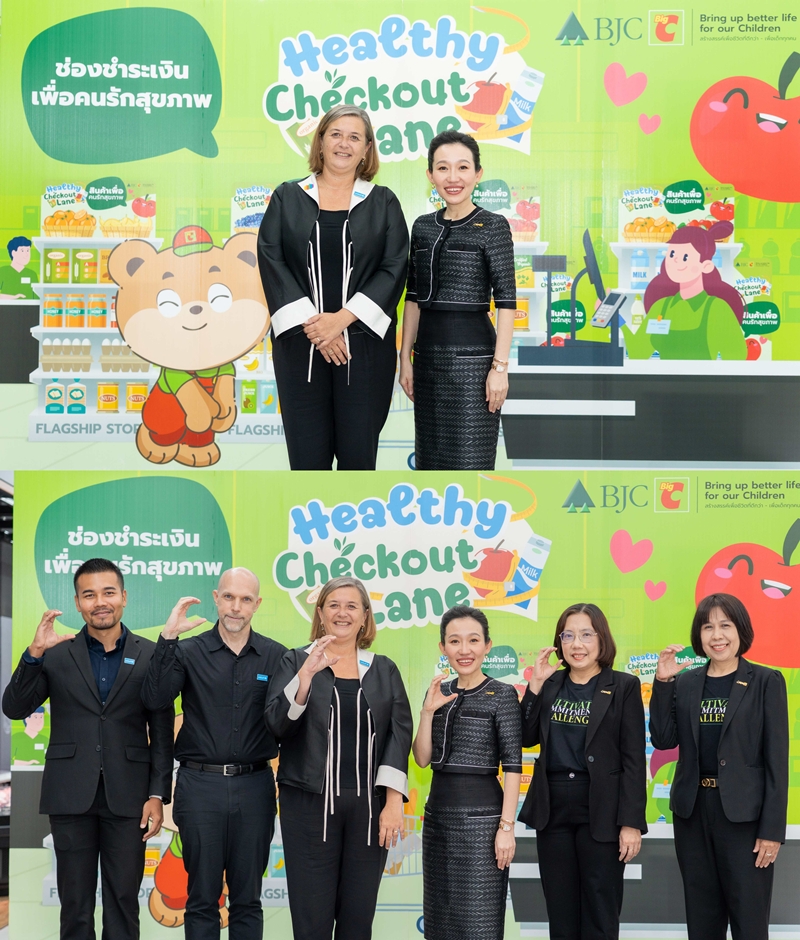 มูลนิธิ บีเจซี บิ๊กซี เปิดตัว ต้นแบบ 