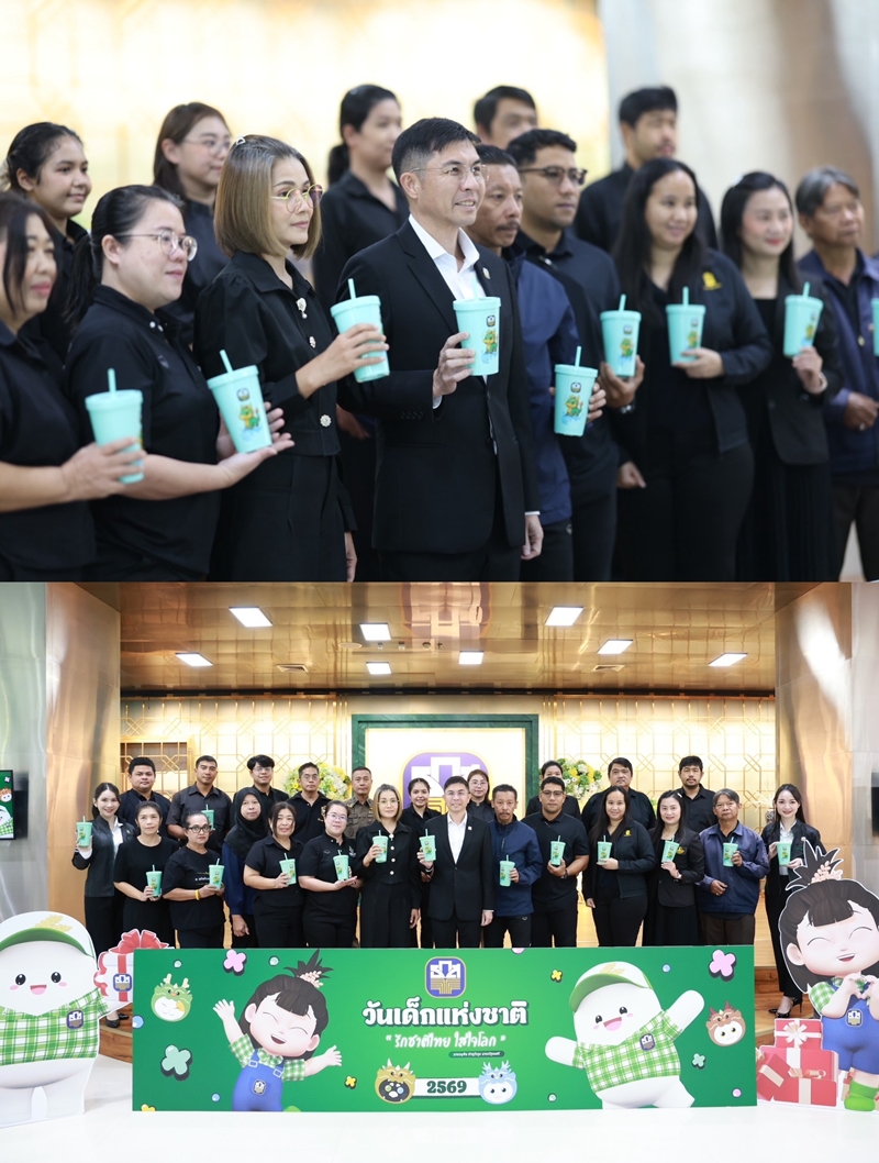 ธ.ก.ส. ร่วมส่งมอบความสุข     