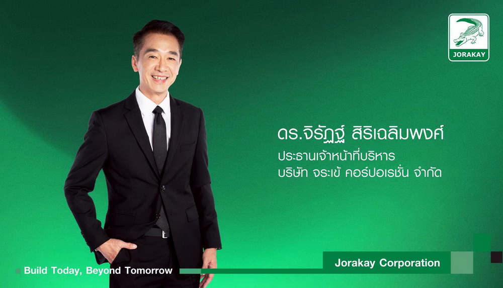 จระเข้ คอร์ปอเรชั่น แต่งตั้ง 