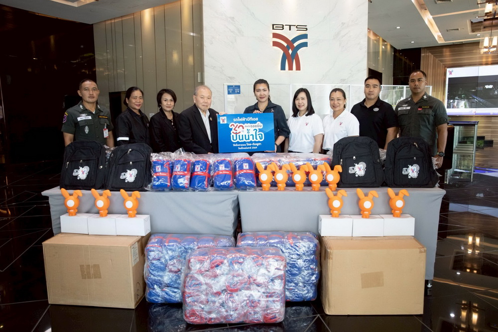 บีทีเอสส่งต่อความสุข สร้างรอยยิ้ม วันเด็กแห่งชาติปี 69   