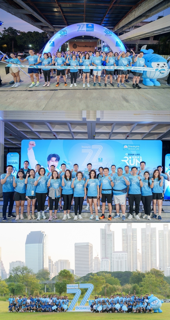 OCEAN LIFE ไทยสมุทร ก้าวสู่ปีที่ 77 รวมพลังความรัก   
