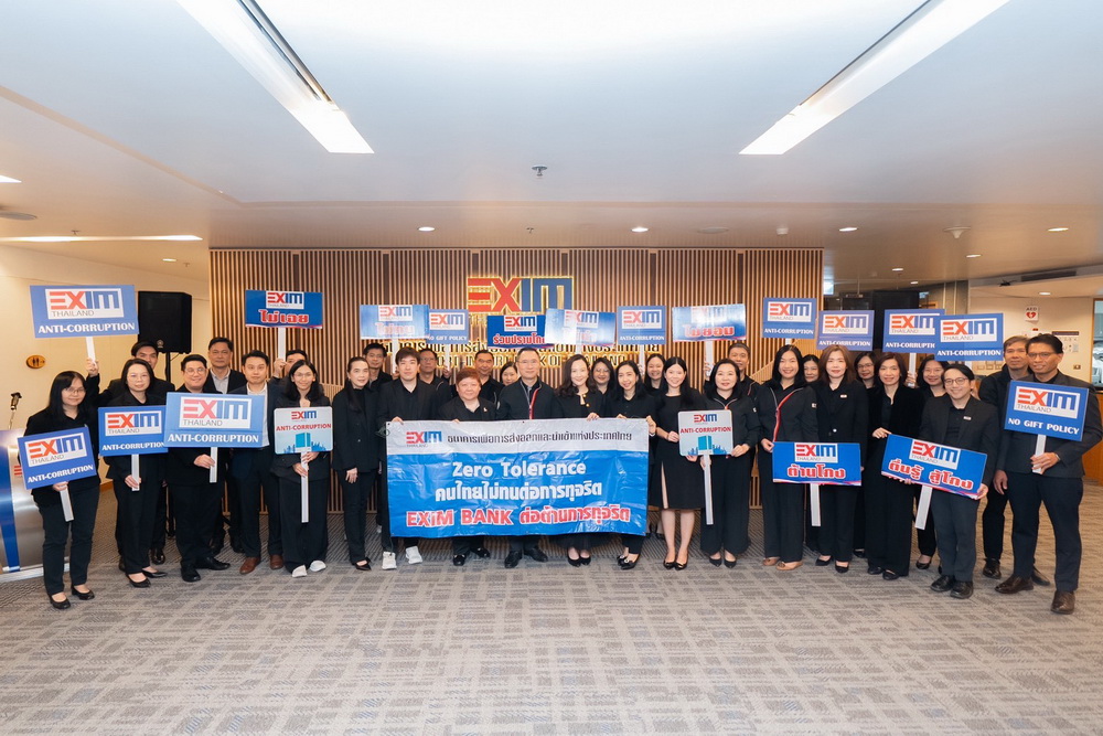EXIM BANK จัดกิจกรรมรณรงค์   