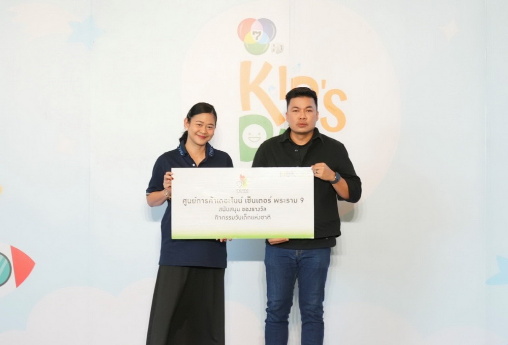 เดอะไนน์ เซ็นเตอร์ พระราม 9      