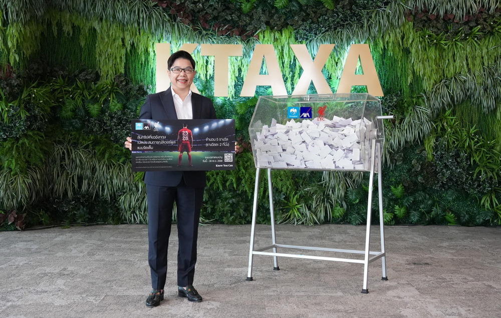 กรุงไทย-แอกซ่า ประกันชีวิต ประกาศรายชื่อผู้โชคดีจากแคมเปญสุดพิเศษ