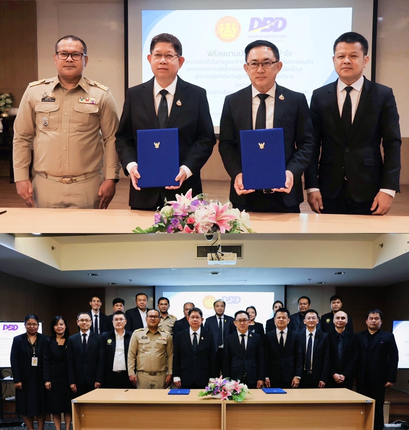 สคบ.–กรมพัฒนาธุรกิจการค้า ลงนาม MOU เชื่อมข้อมูลธุรกิจออนไลน์     