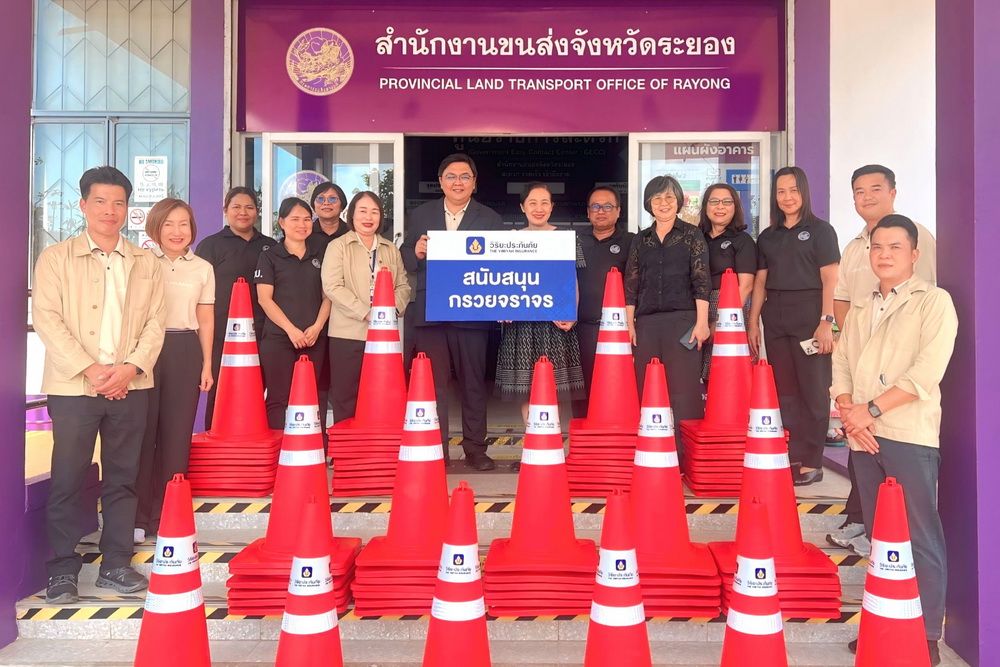 วิริยะประกันภัย มอบกรวยยาง   