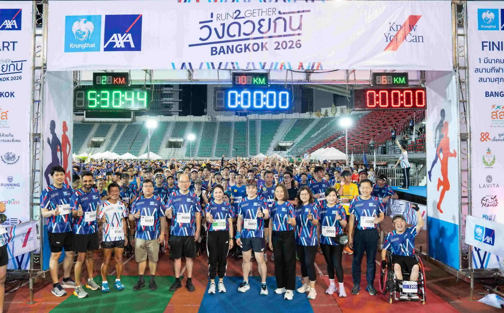 กรุงไทย-แอกซ่า ประกันชีวิต จับมือพันธมิตรหลายภาคส่วน ชวนคนพิการ-ไม่พิการ