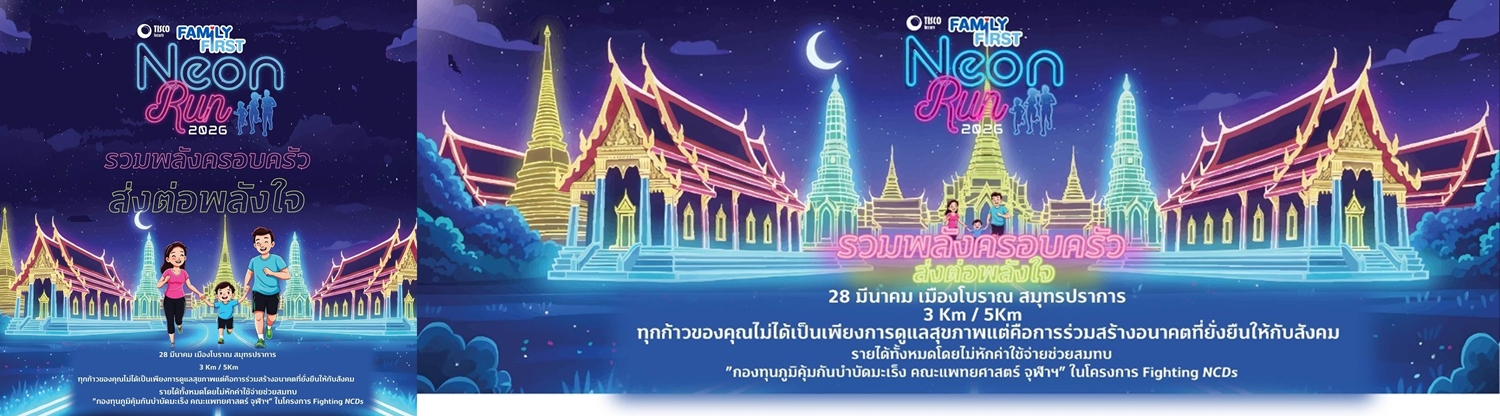 วิริยะประกันภัยชวนร่วมงาน