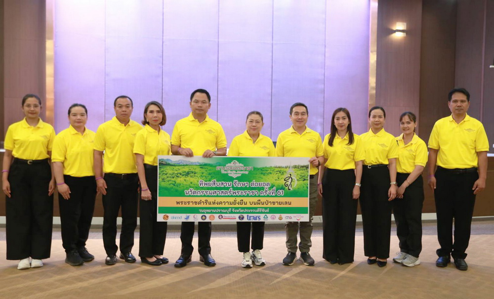 ทิพยประกันภัย ร่วมเรียนรู้ สืบสานแนวพระราชดำริ  