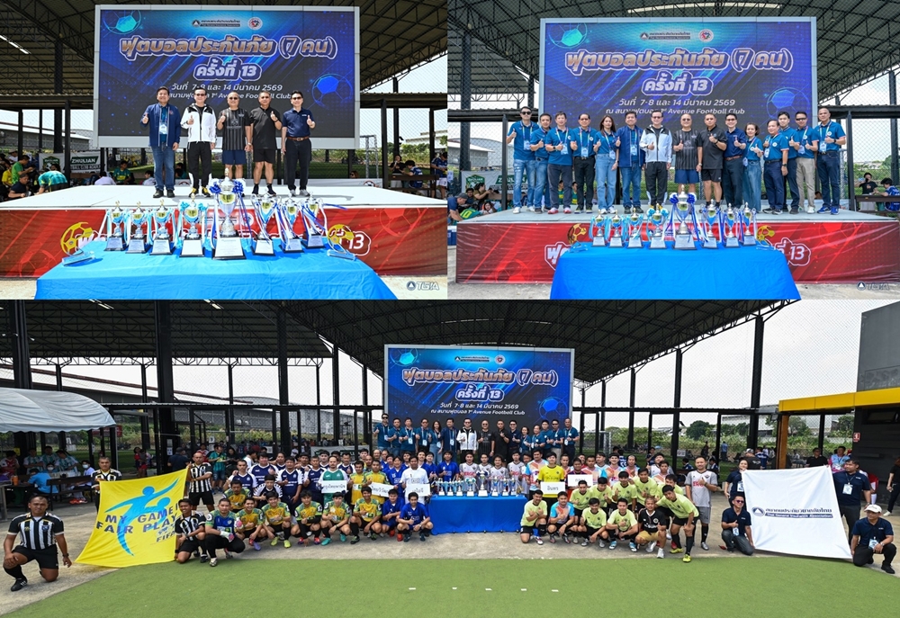 สมาคมประกันวินาศภัยไทย จัดการ   