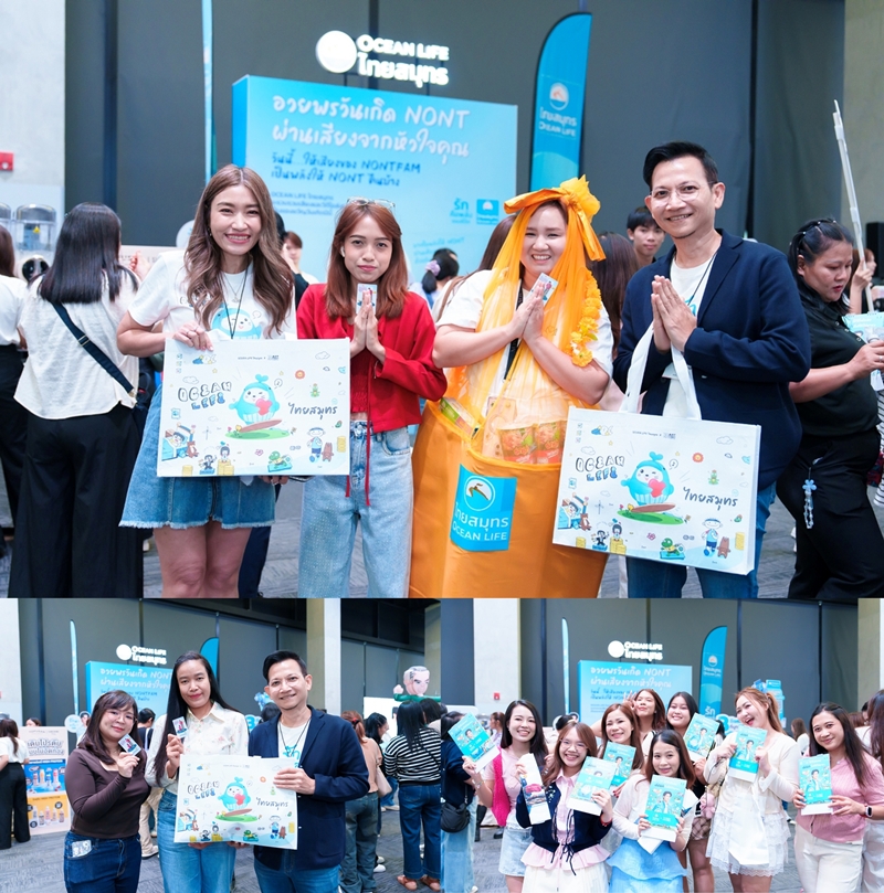 OCEAN LIFE ไทยสมุทรประกันชีวิต สร้างประสบการณ์สุดฟินแจกบัตร-จัดเต็มกิจกรรม   