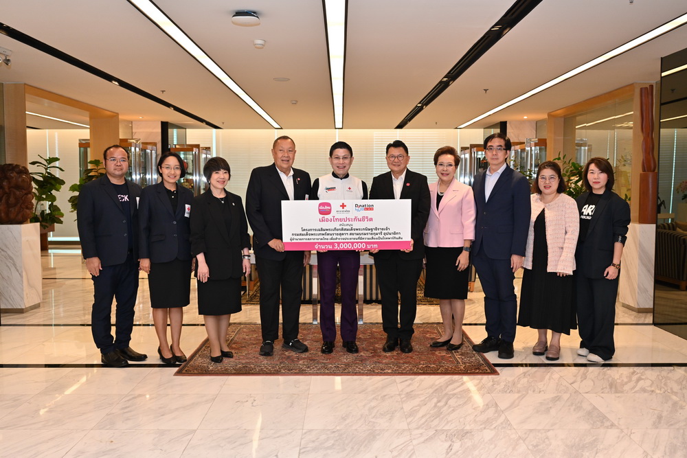 เมืองไทยประกันชีวิต สนับสนุนโครงการเฉลิมพระเกียรติฯ   