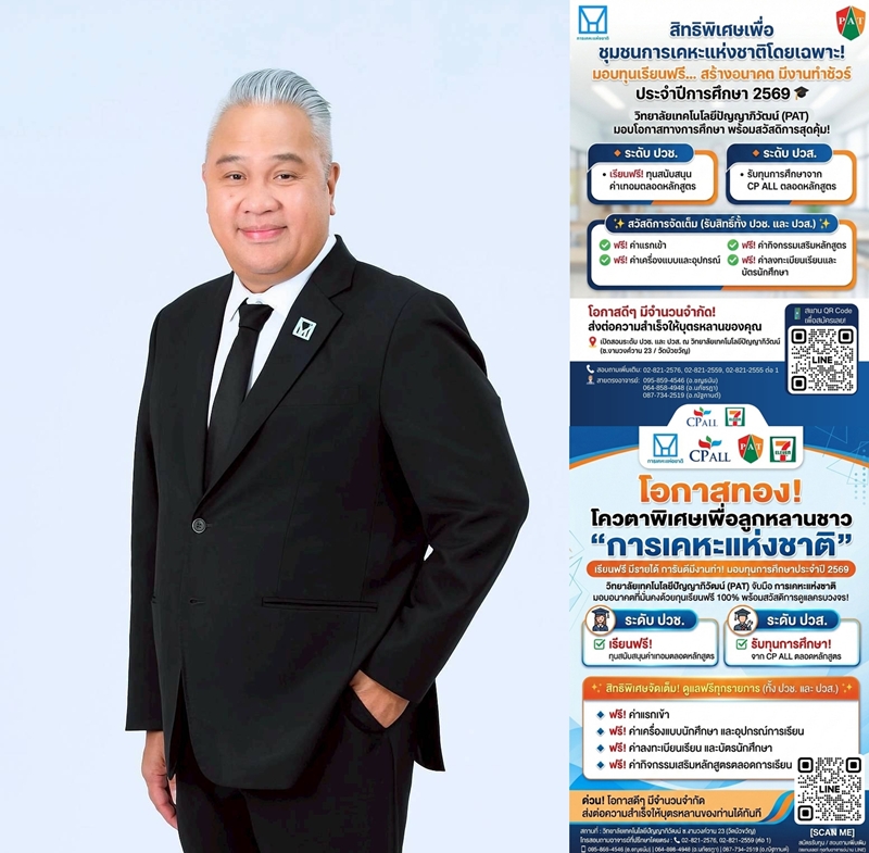 การเคหะแห่งชาติ ผนึกกำลัง CP ALL วิทยาลัยเทคโนโลยีปัญญาภิวัฒน์ ยกระดับ   