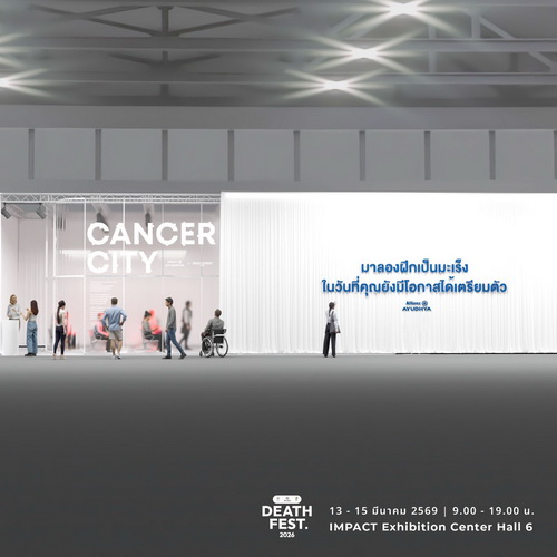 อลิอันซ์ อยุธยา เปิด 