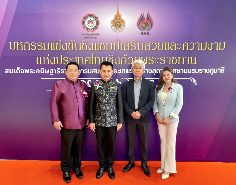 DEMI สนับสนุนมหกรรมแข่งขัน   