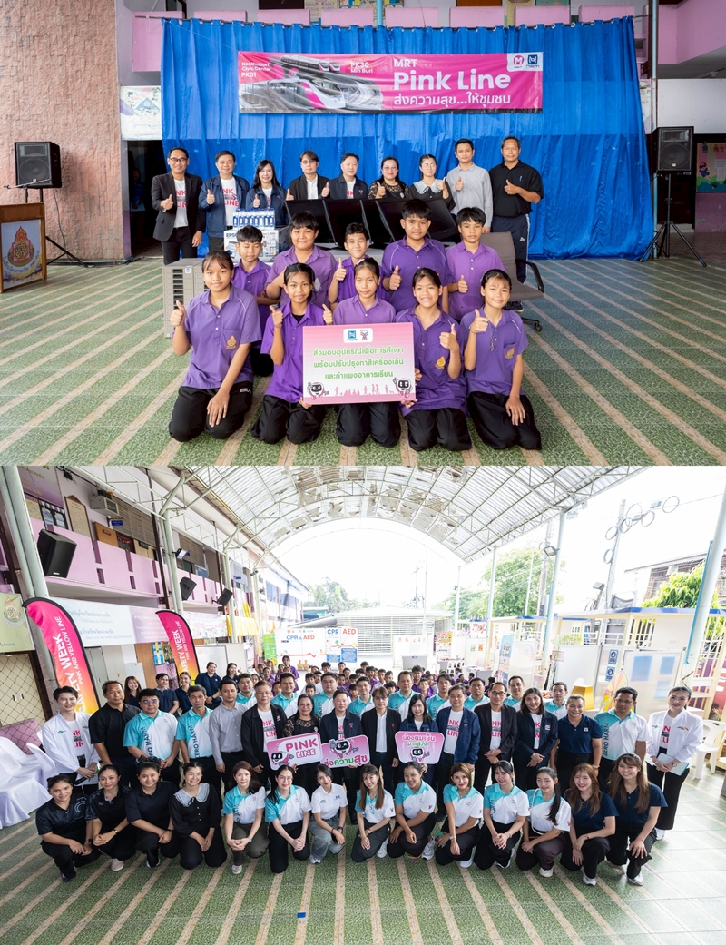 NBM จัดกิจกรรม 