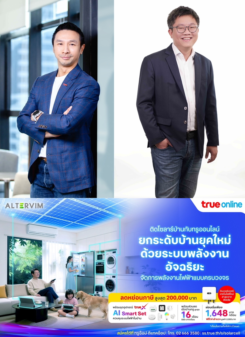 ทรูออนไลน์ พลิกโฉม!ตลาด Solar Smart Home เหนือชั้น จับมือ Altervim    