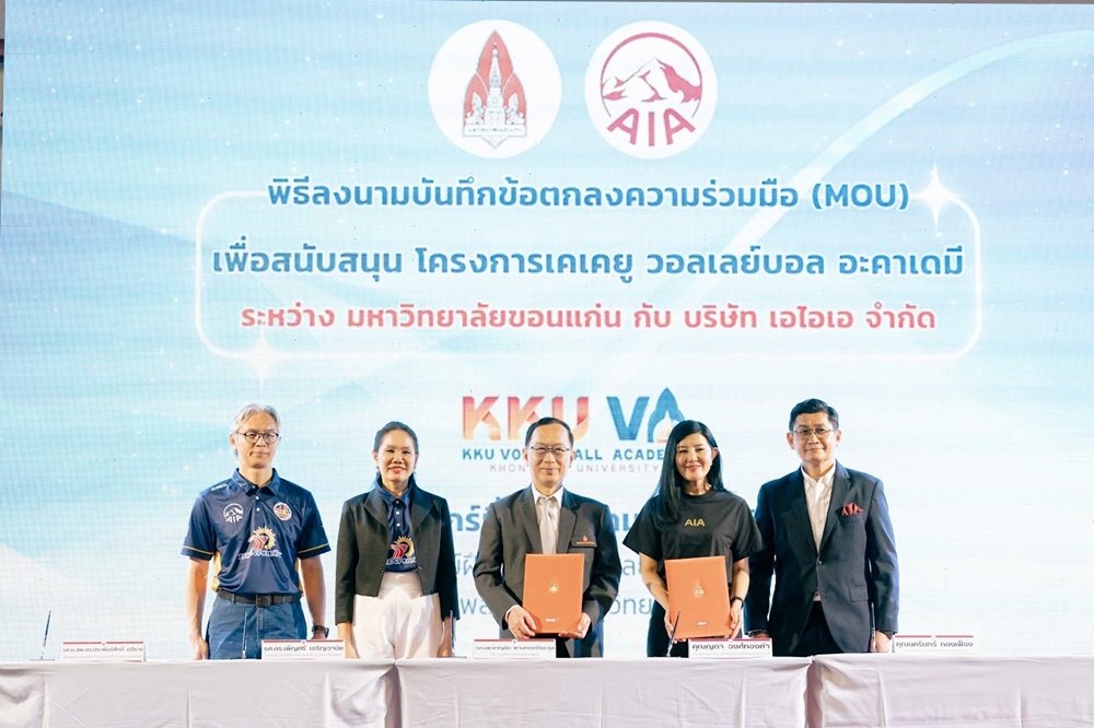 เอไอเอ ประเทศไทย มอบเงินสนับสนุน KKU Volleyball Academy ต่อเนื่องปีที่4  