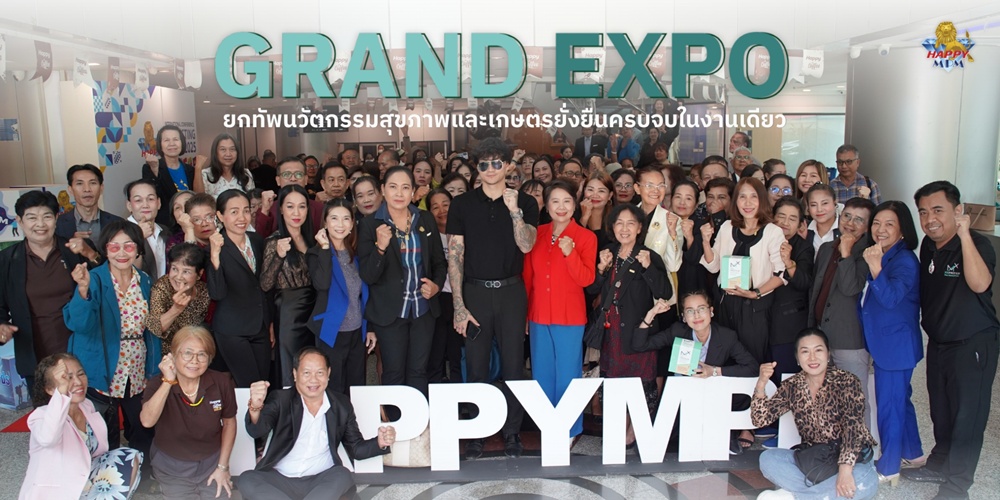 Happy MPM Grand Expo 2569 ยกทัพ   
