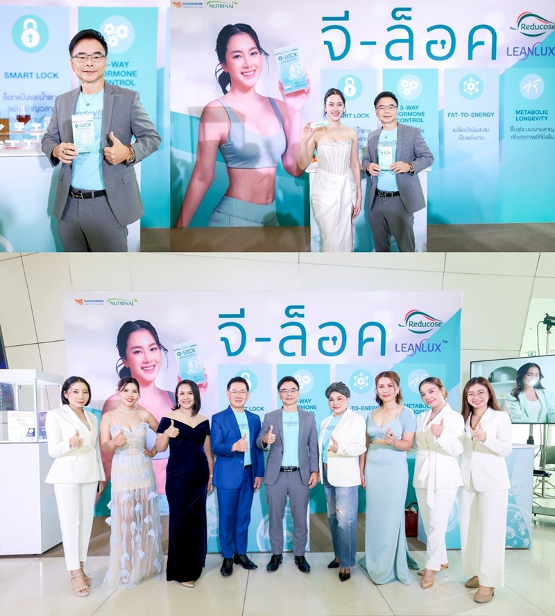 ซัคเซสมอร์ เขย่าวงการสุขภาพ! เปิดตัว 