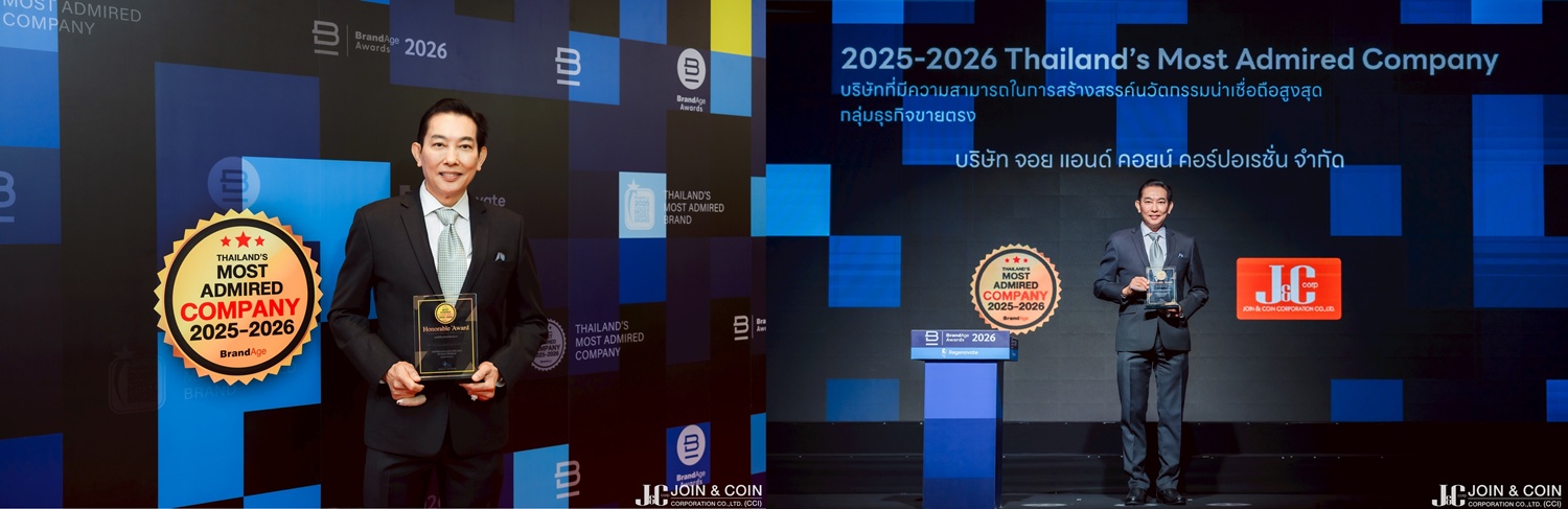 J&C สุดปลื้ม!คว้ารางวัล   