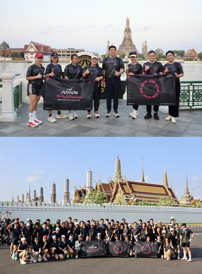 ออมสิน จัดกิจกรรม 