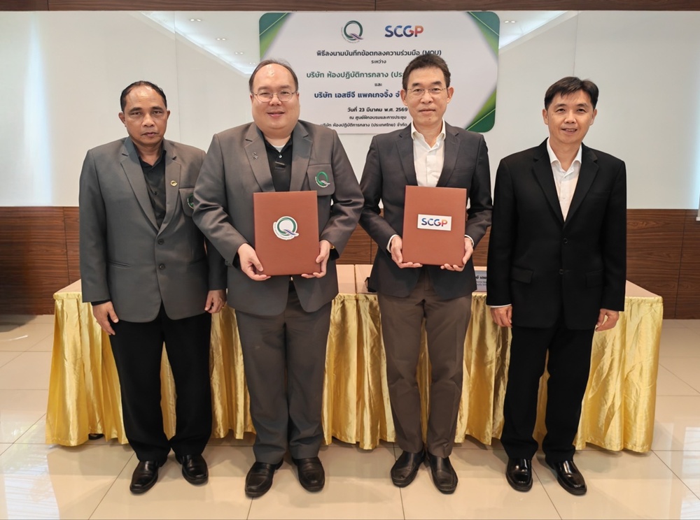 SCGP จับมือ บริษัท ห้องปฏิบัติการกลาง (ประเทศไทย) จำกัด   