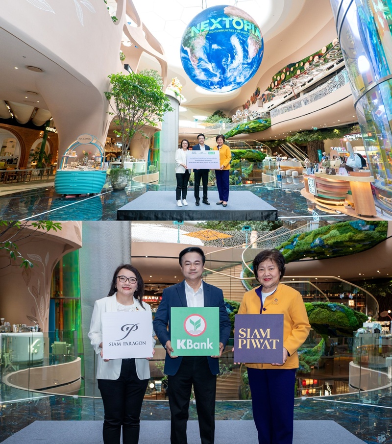 สยามพิวรรธน์ ผนึก กสิกรไทย มุ่งพัฒนาความยั่งยืน       