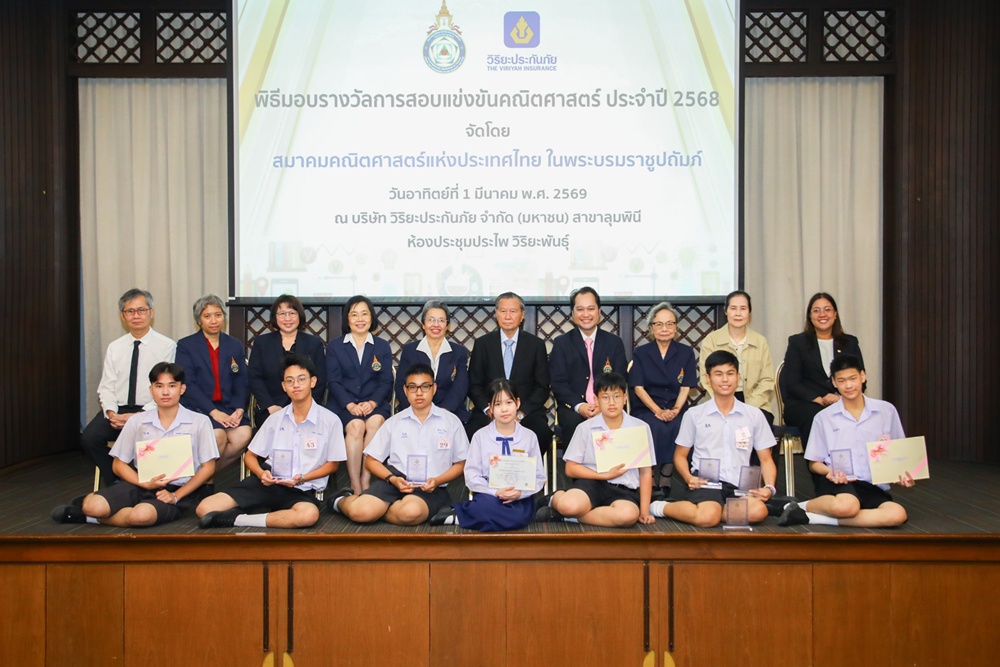 วิริยะประกันภัย สนับสนุน 