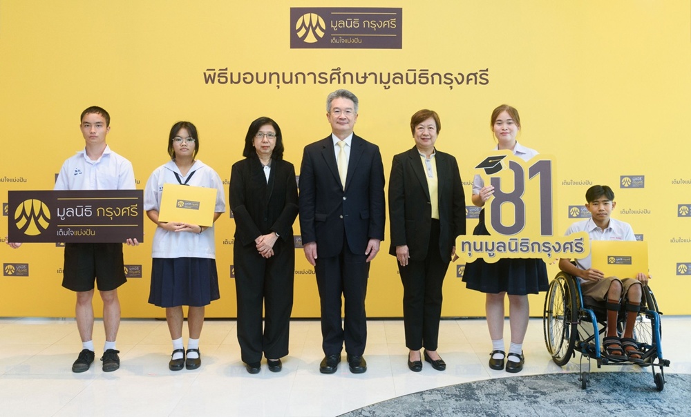 มูลนิธิกรุงศรีมอบ 81 ทุนการศึกษา เสริมสร้าง   