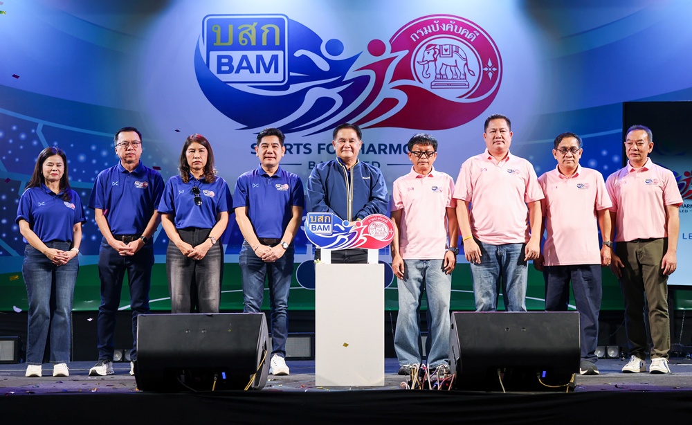 BAM จัดกิจกรรม 