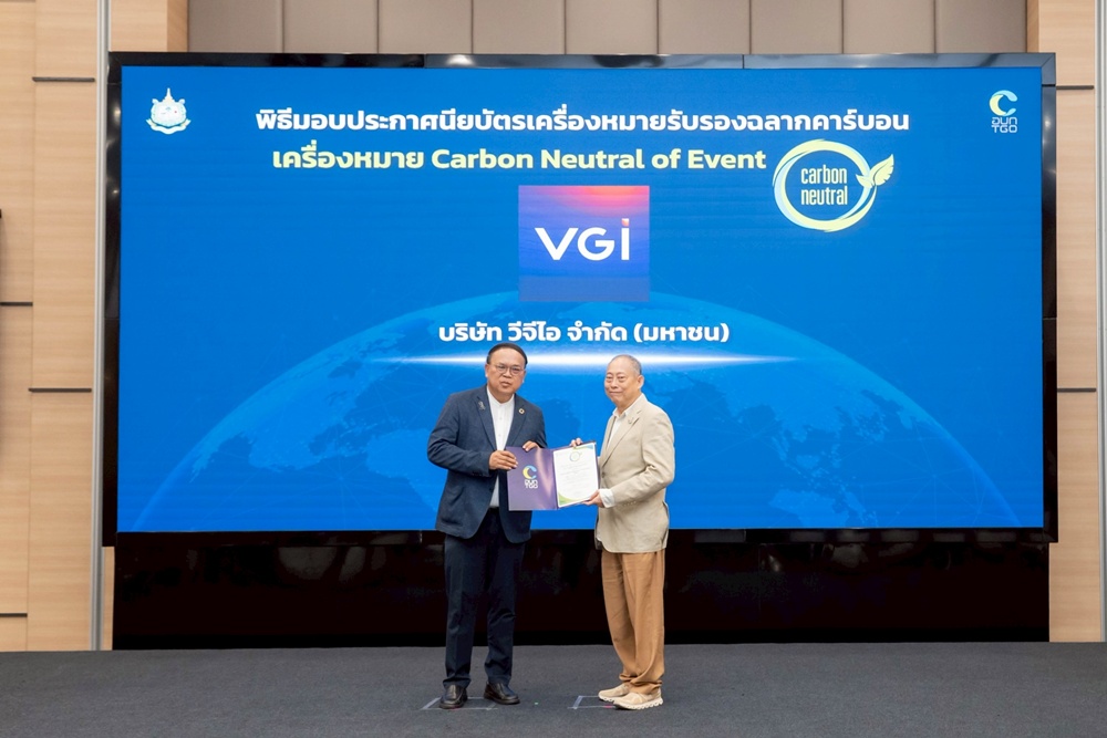 VGI รับมอบประกาศนียบัตร   