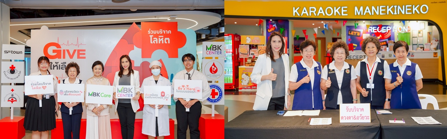 พนักงานกลุ่มธุรกิจเอ็ม บี เค–ร้านค้า รวมพลัง 