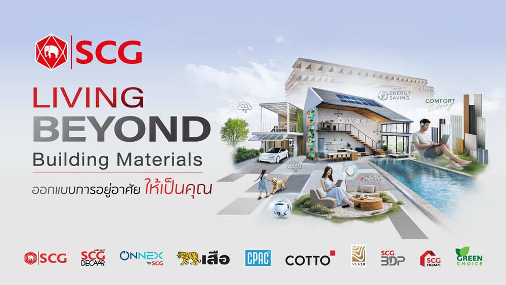 SCG ชวนสัมผัสประสบการณ์ 