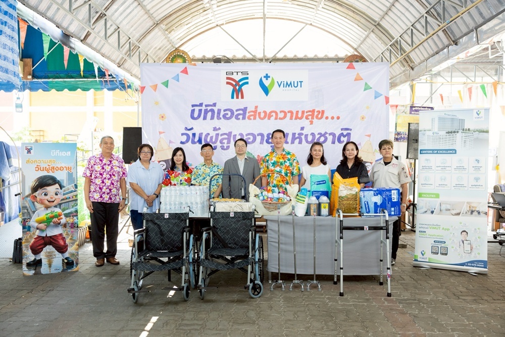 บีทีเอส จัดกิจกรรม 