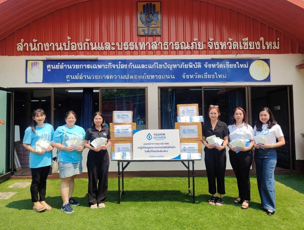 กรุงเทพประกันชีวิต มอบหน้ากาก N95 ป้องกันฝุ่นพิษ   
